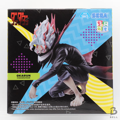 Dandadan Luminasta Okarun Transformed Figure set Ver.1.5 Vol.2 SEGA Chokonose