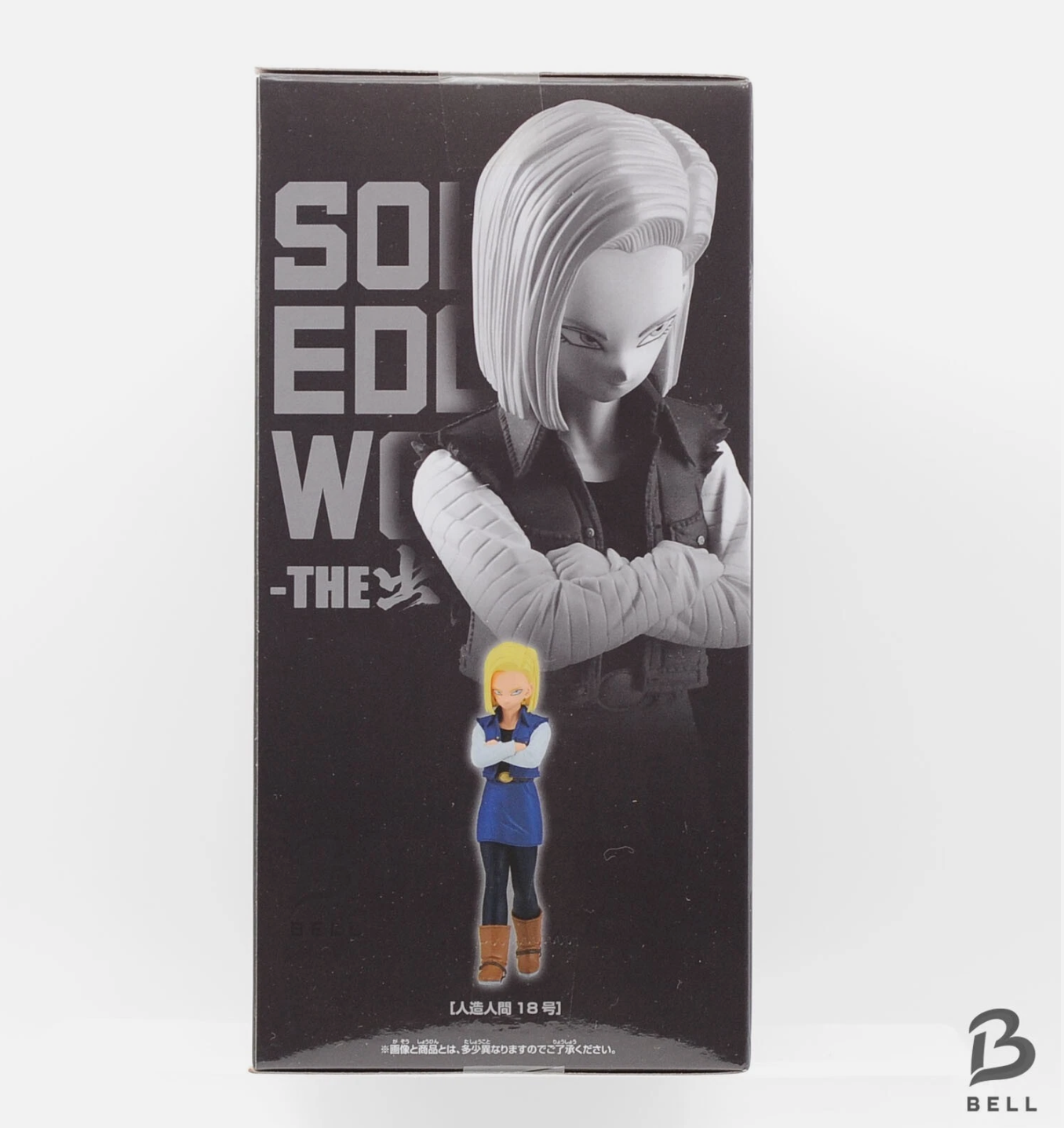 Dragon Ball Android 16 17 18 SOLID EDGE WORKS THE Departure figure Set of 3 new