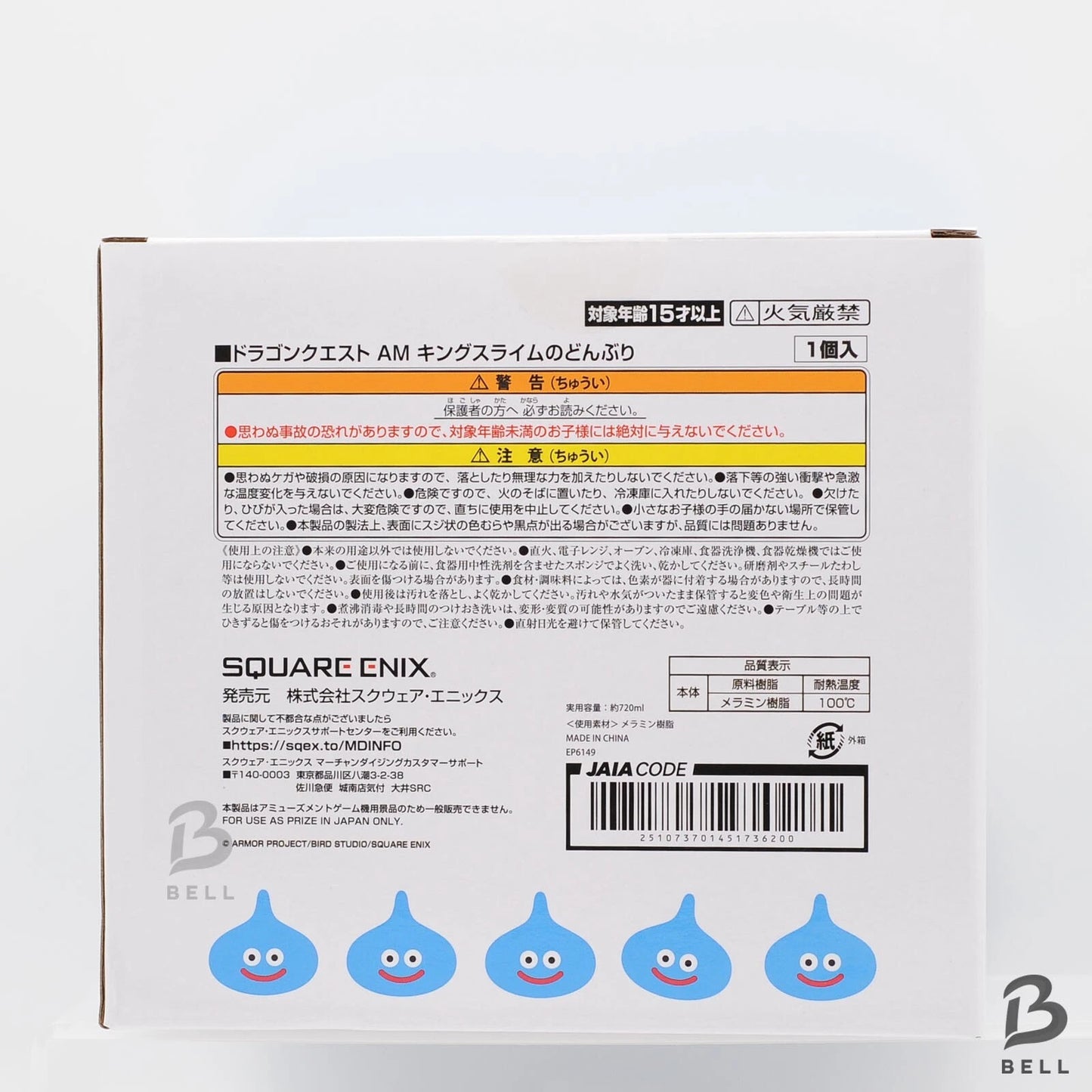 Dragon Quest AM King Slime Japanese Bowl 15cm TAITO JAPAN 2024 Boxed Sealed New