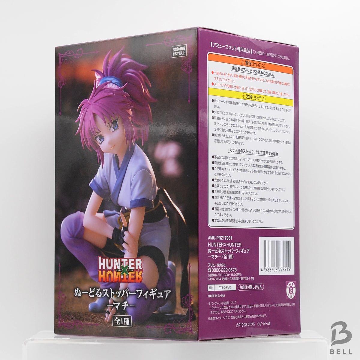 HUNTER x HUNTER Machi The Phantom Troupe Noodle Stopper Figure FuRyu Anime Japan
