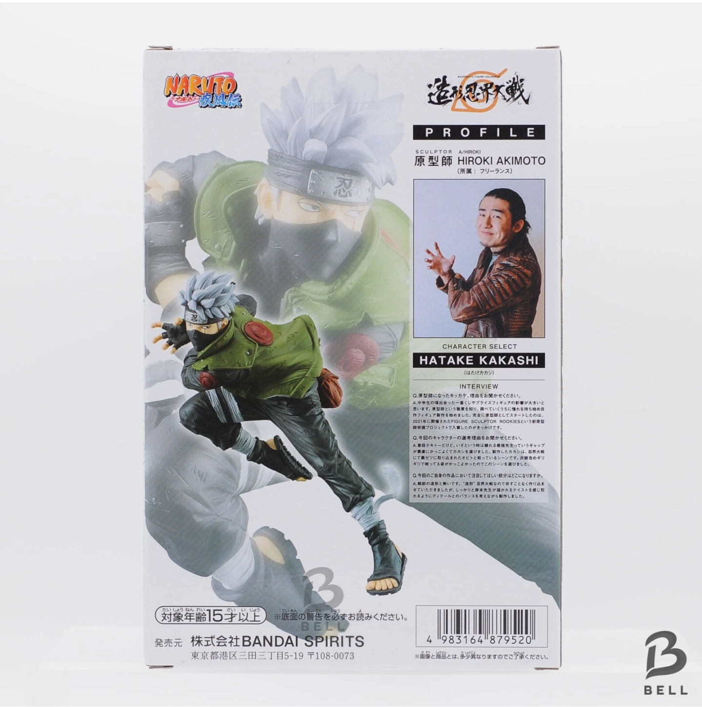 NARUTO Shippuden Hatake Kakashi Figure COLOSSEUM Sculpted Ninja World War Japan