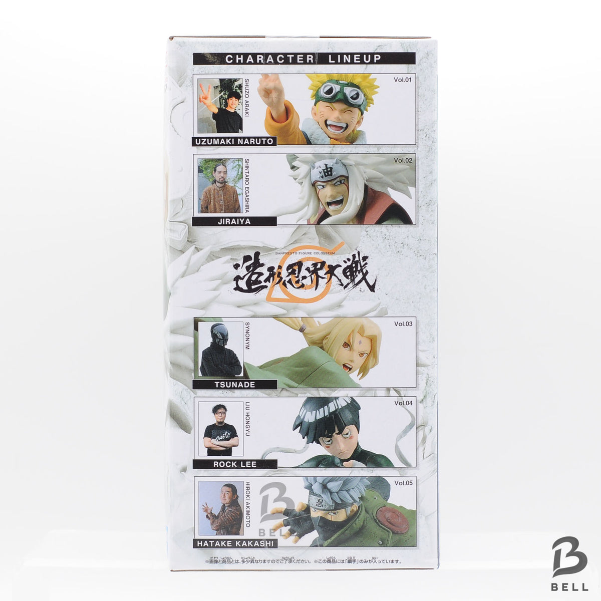 Naruto Shippuden Tsunade Figure Banpresto Colosseum Ninja World War Sealed japan