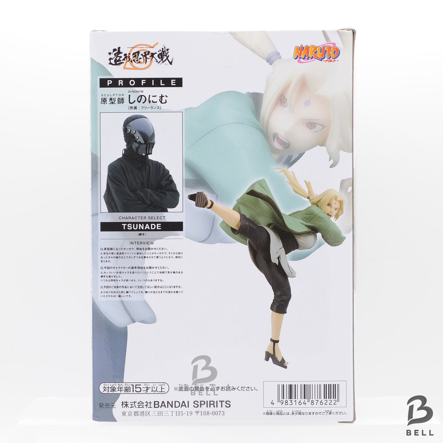 NARUTO Shippuden COLOSSEUM Sculpted Ninja World War SET OF 5 Japan anime sealed