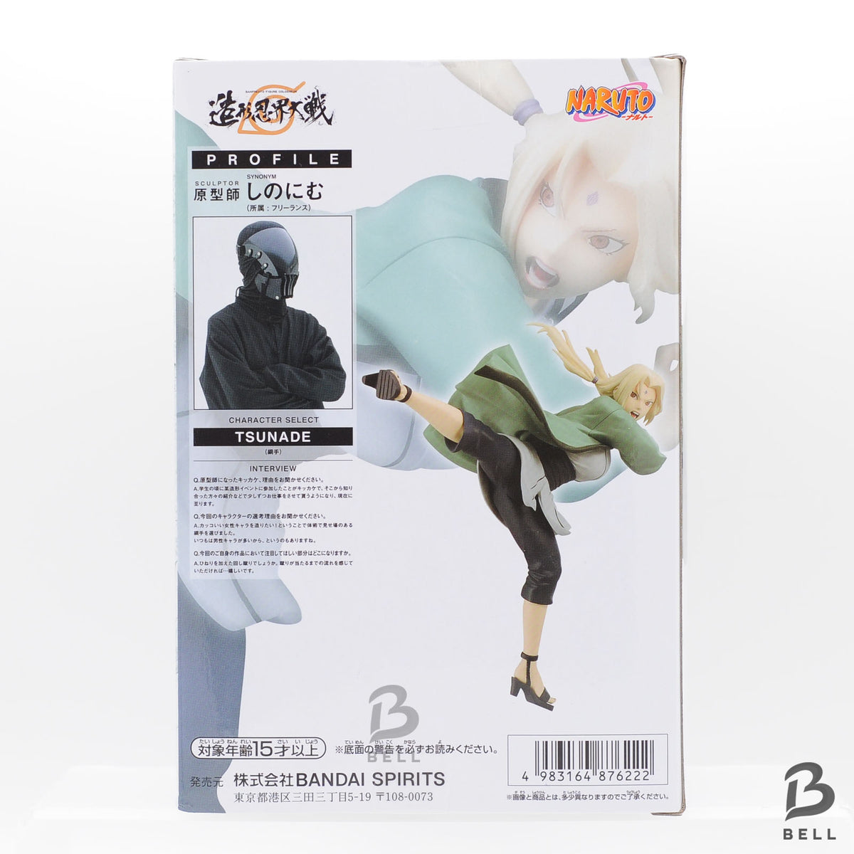 Naruto Shippuden Tsunade Figure Banpresto Colosseum Ninja World War Sealed japan