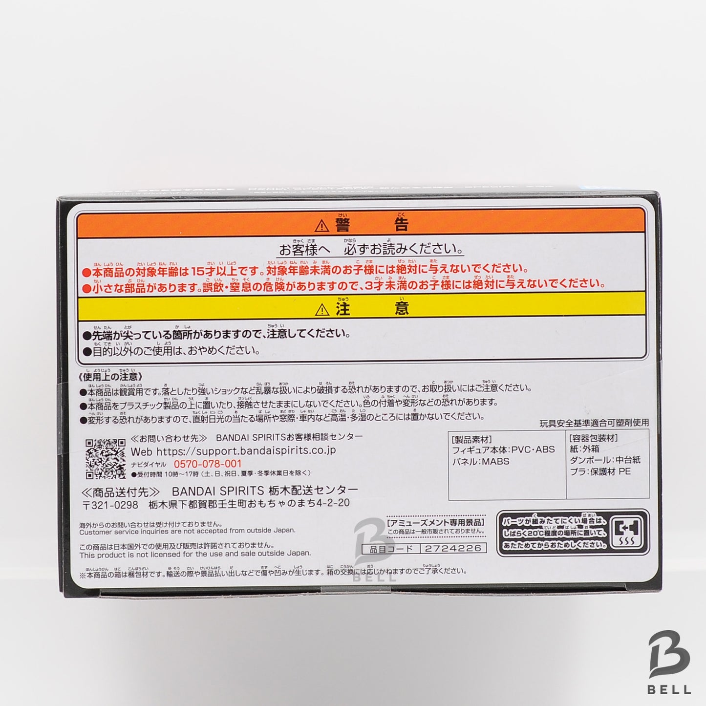 Banpresto Naruto Shippuden Panel Spectacle Figure Haruno Sakura BP88138 Anime