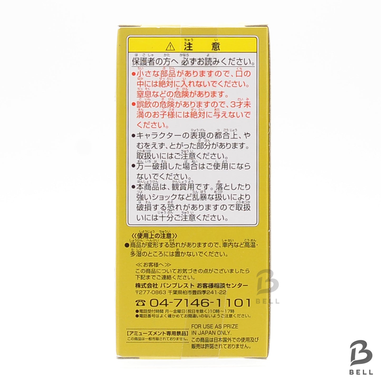 20230831-18  ONE PIECE Usopp World Collectable Figure Vol 21 TV 170 Japan anime WCF New toy