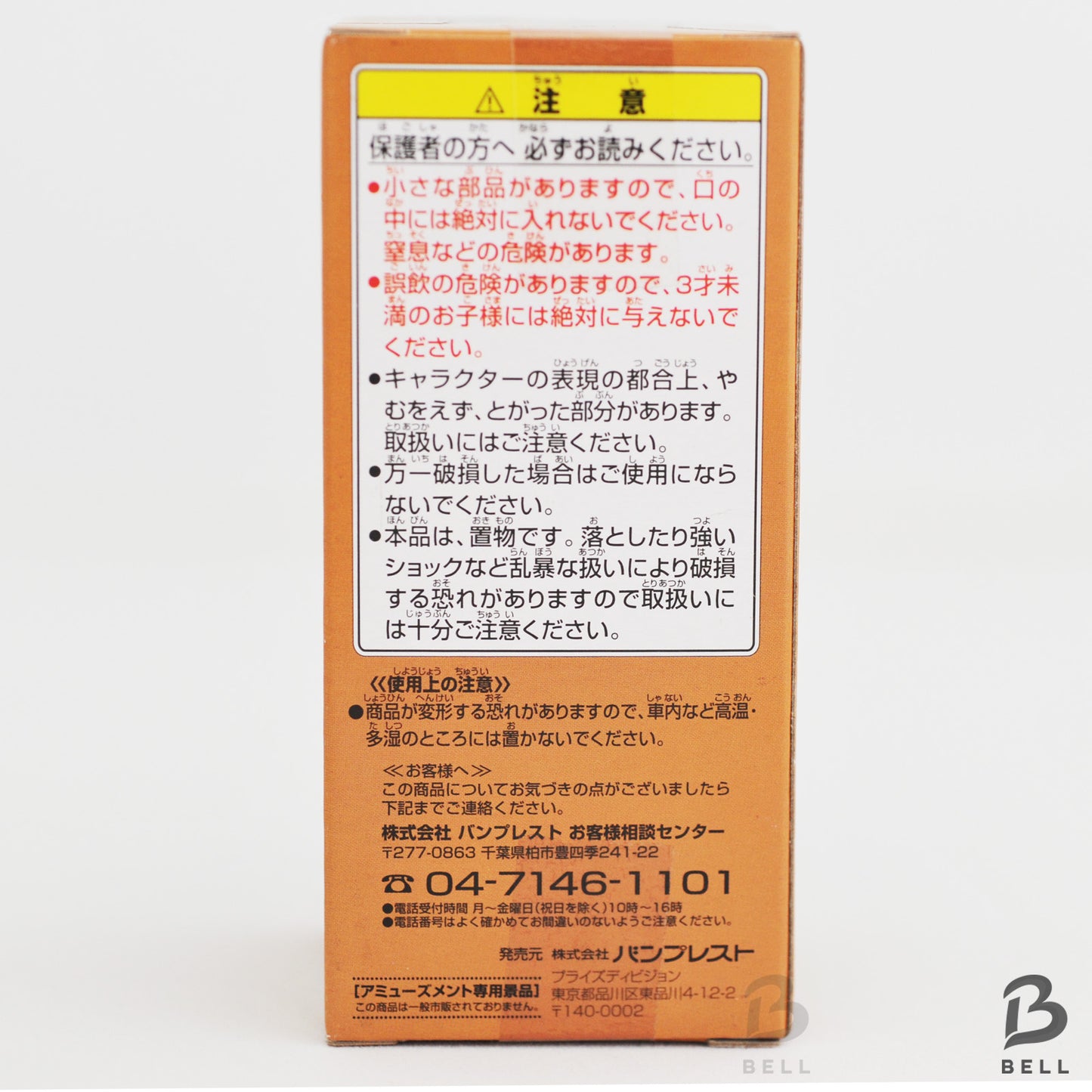 ONE PIECE Monkey D Luffy World Collectable Figure Vol 15 TV 121  Japan WCF anime