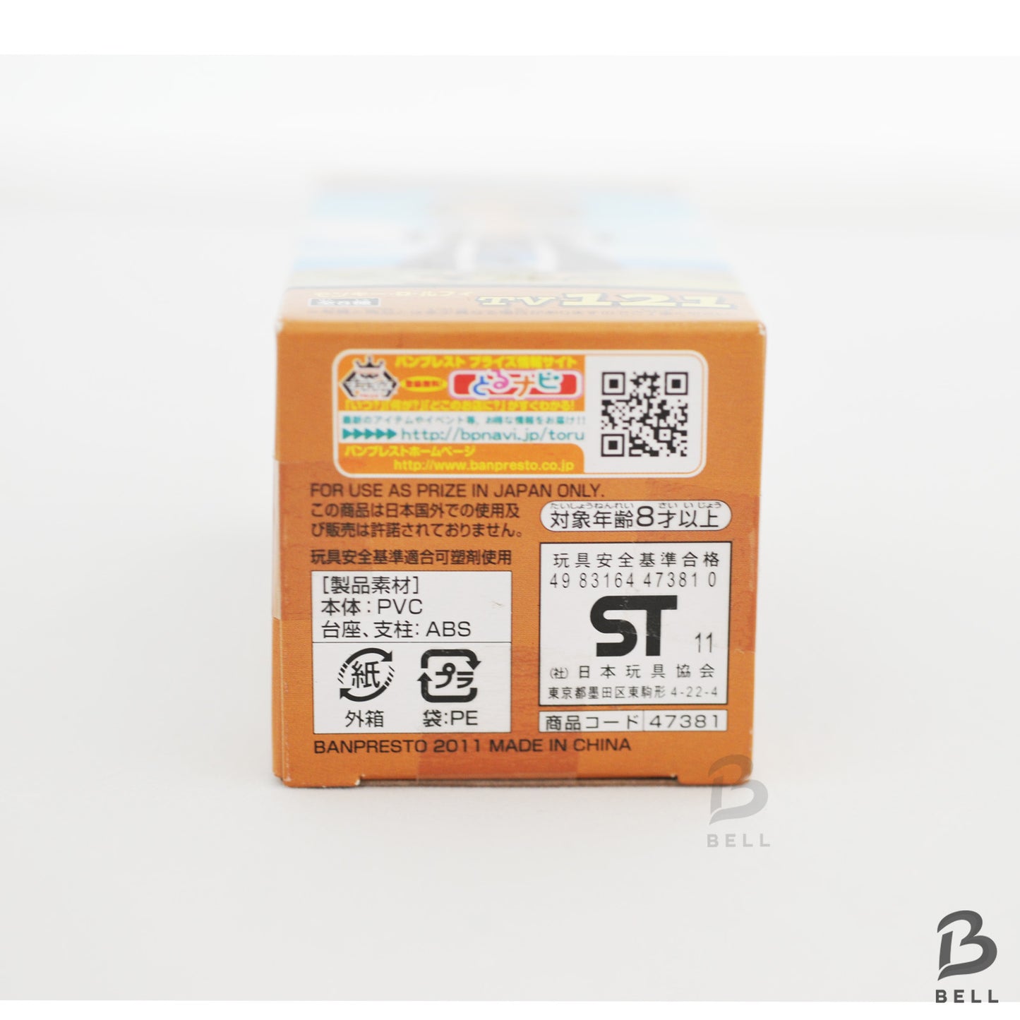 ONE PIECE Monkey D Luffy World Collectable Figure Vol 15 TV 121  Japan WCF anime