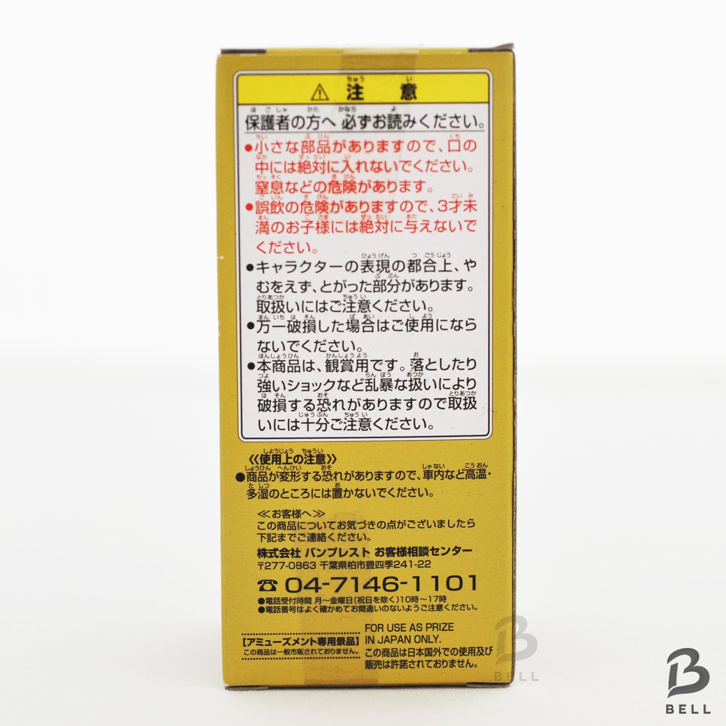 ONE PIECE Monkey D Luffy World Collectable Figure Vol 21 TV 171 Japan anime WCF