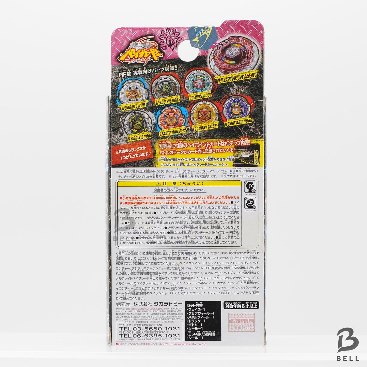 Beyblade Metal Fight Random Booster Vol.6 Killer Beafowl TAKARA TOMY Super Rare