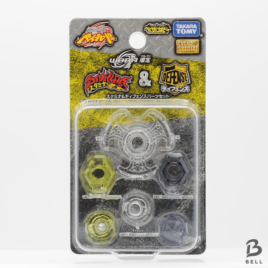 Takara Tomy Beyblade Metal Fight event special part stamina & defense type RARE