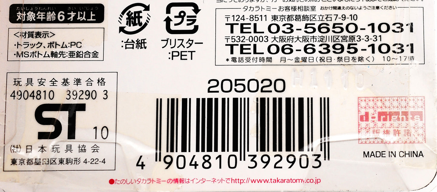 Takara Tomy Beyblade Metal Fight event special part stamina & defense type RARE