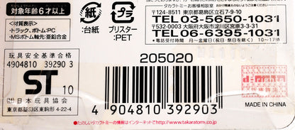 Takara Tomy Beyblade Metal Fight event special part stamina & defense type RARE