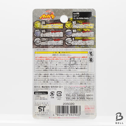 Takara Tomy Beyblade Metal Fight event special part stamina & defense type RARE